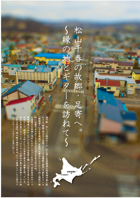 アコースティックギタ−ライフVol.2誌面見本