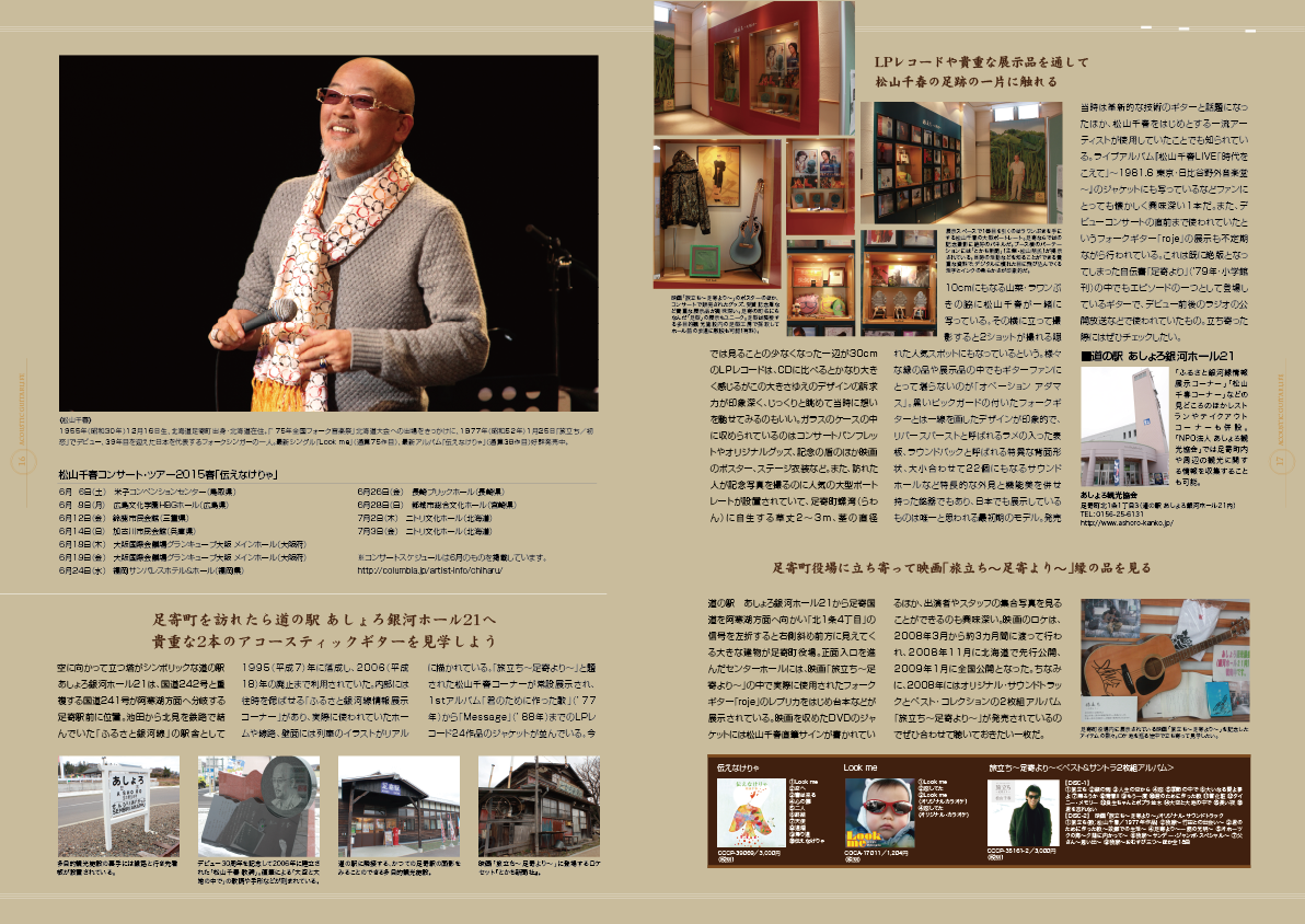 アコースティックギタ−ライフVol.2誌面見本