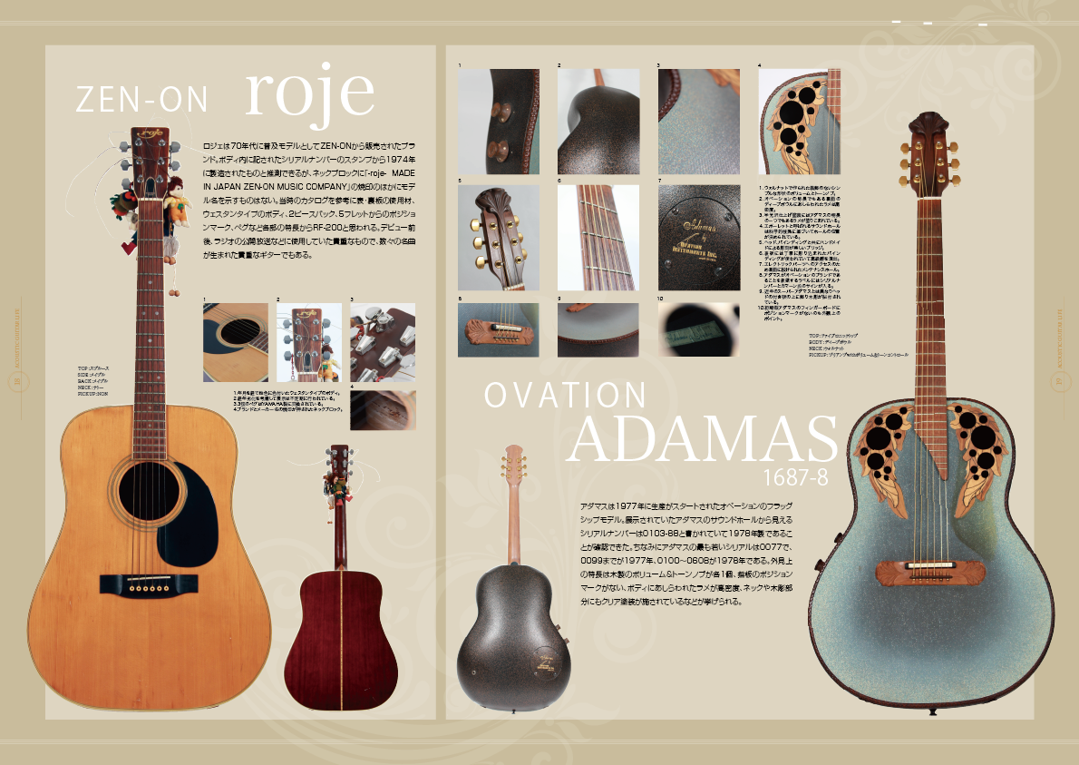 アコースティックギタ−ライフVol.2誌面見本
