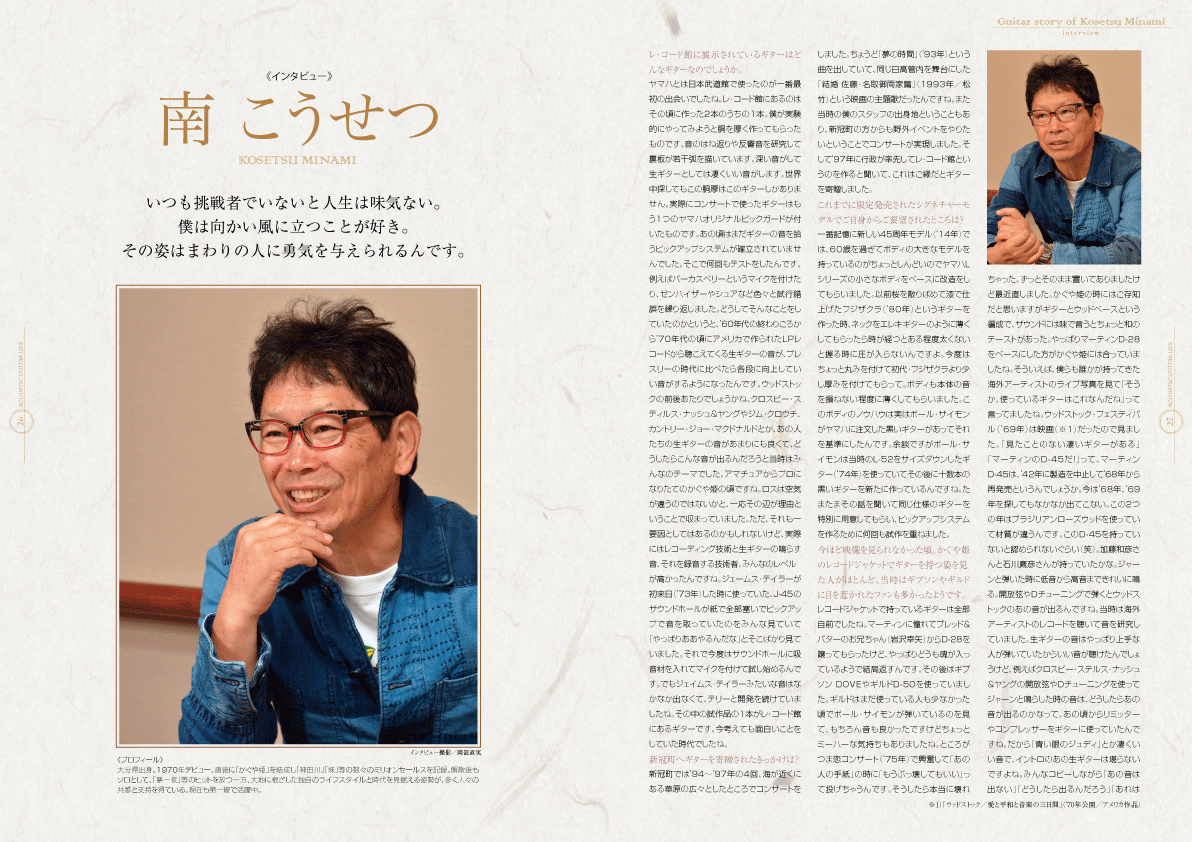 アコースティックギタ−ライフVol.3誌面見本