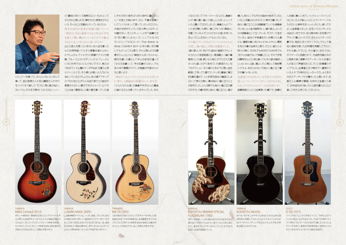 アコースティックギタ−ライフVol.3誌面見本