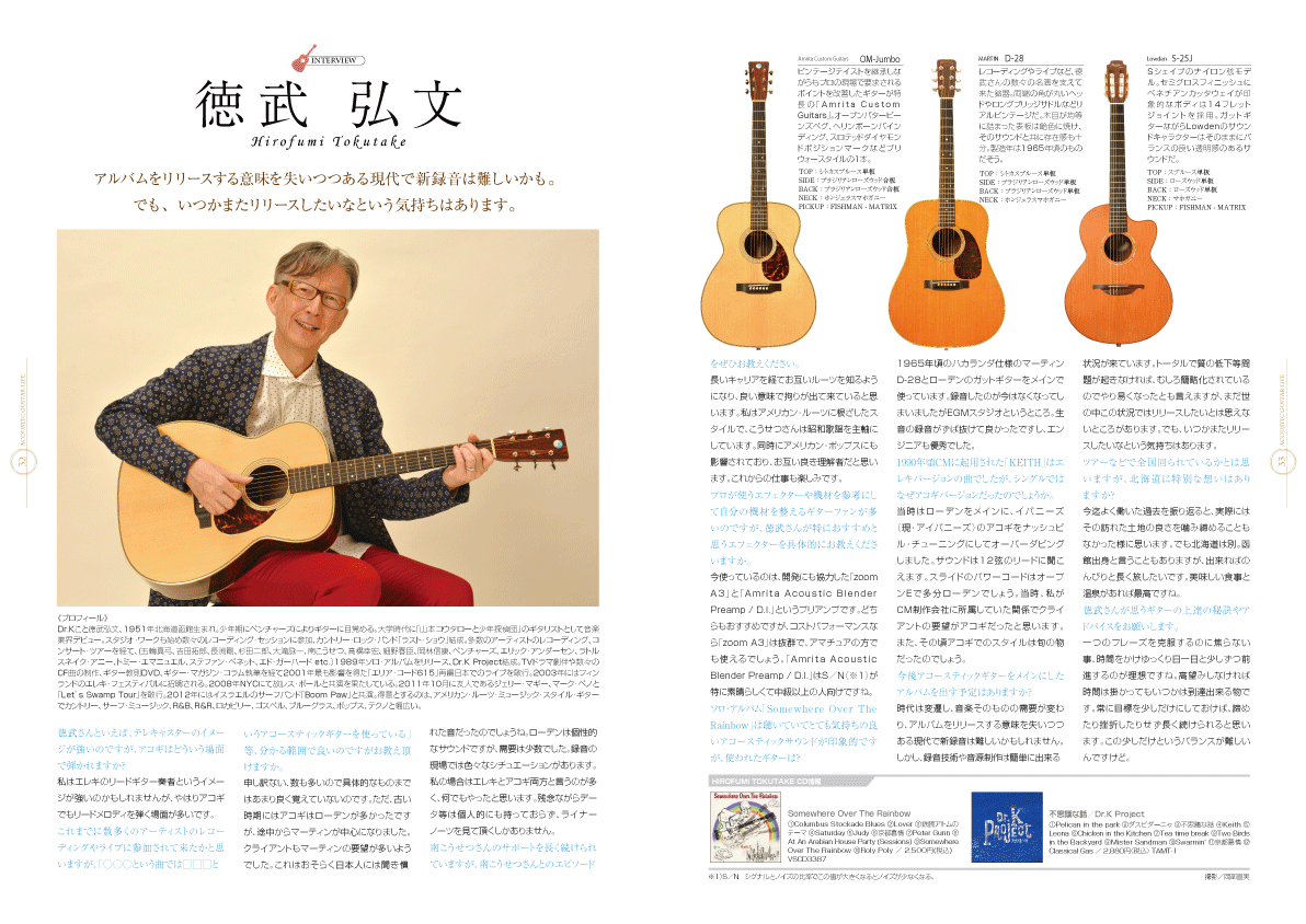 アコースティックギタ−ライフVol.3誌面見本