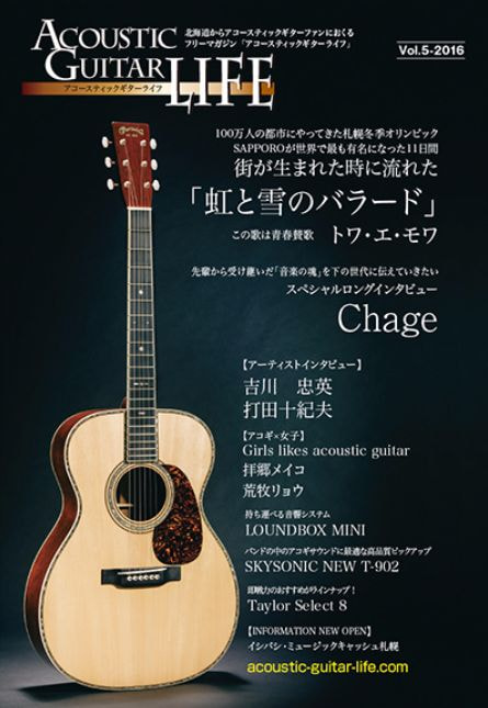 アコースティックギターライフVol.5画像