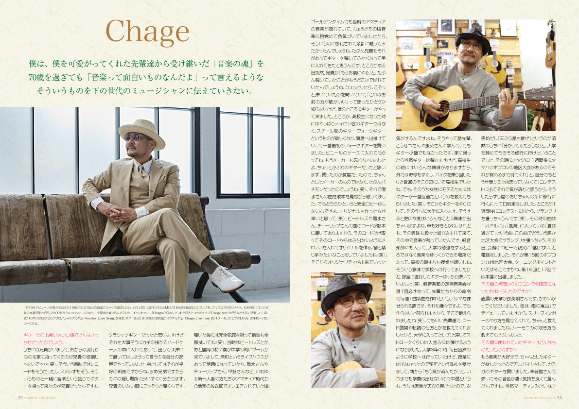 アコースティックギタ−ライフVol.5誌面見本