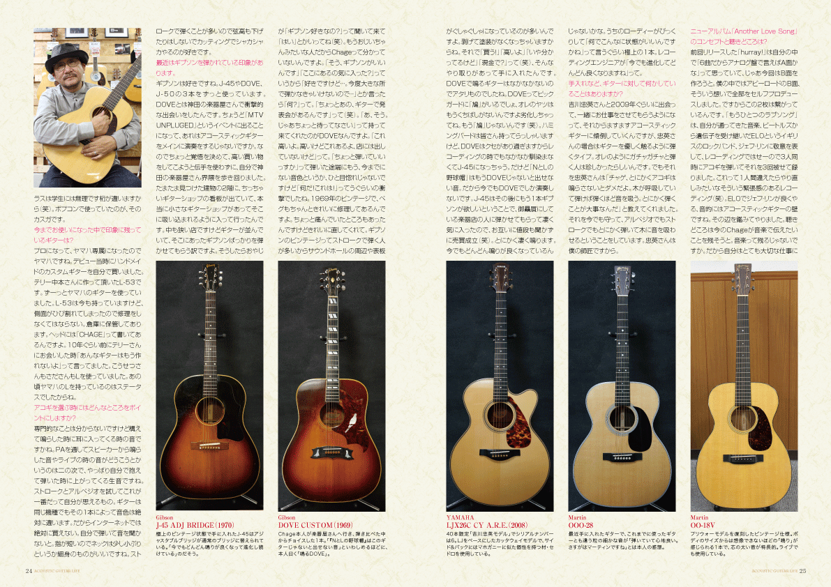 アコースティックギタ−ライフVol.5誌面見本