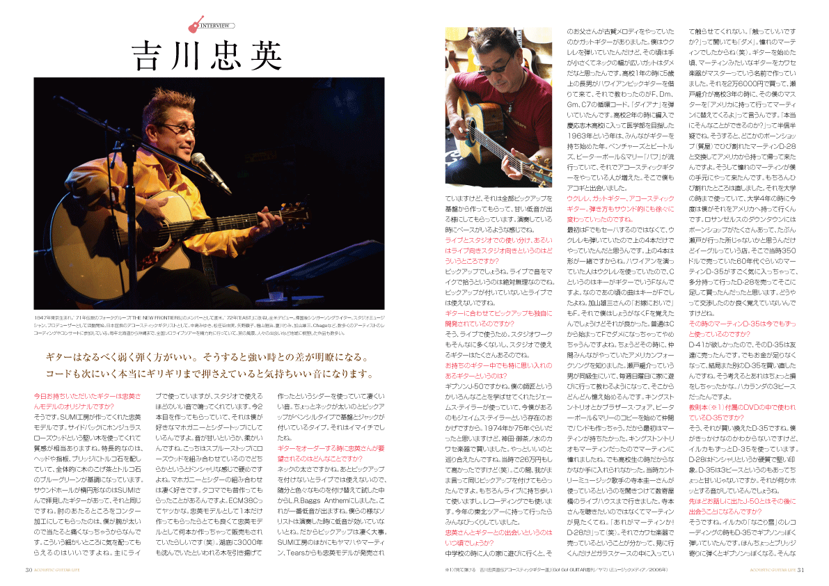 アコースティックギタ−ライフVol.5誌面見本