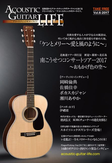 アコースティックギターライフVol.6画像
