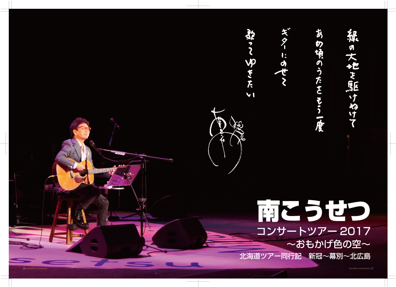 アコースティックギタ−ライフVol.6誌面見本