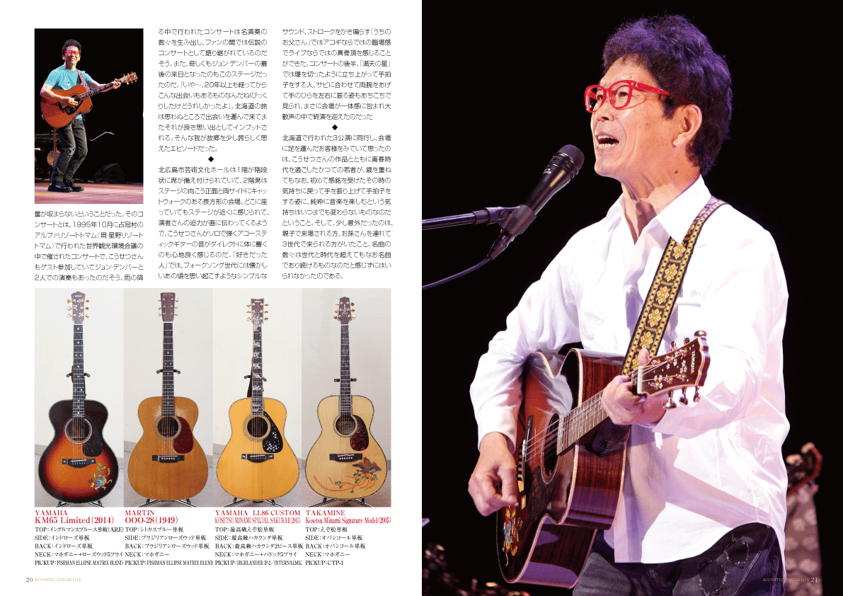 アコースティックギタ−ライフVol.6誌面見本