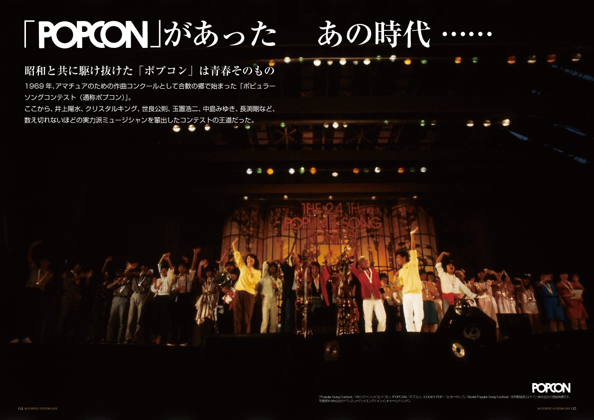 アコースティックギタ−ライフVol.7誌面見本