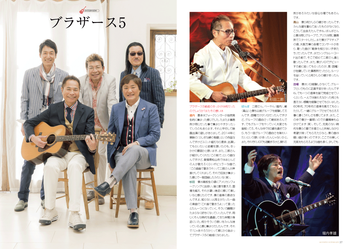 アコースティックギタ−ライフVol.7誌面見本
