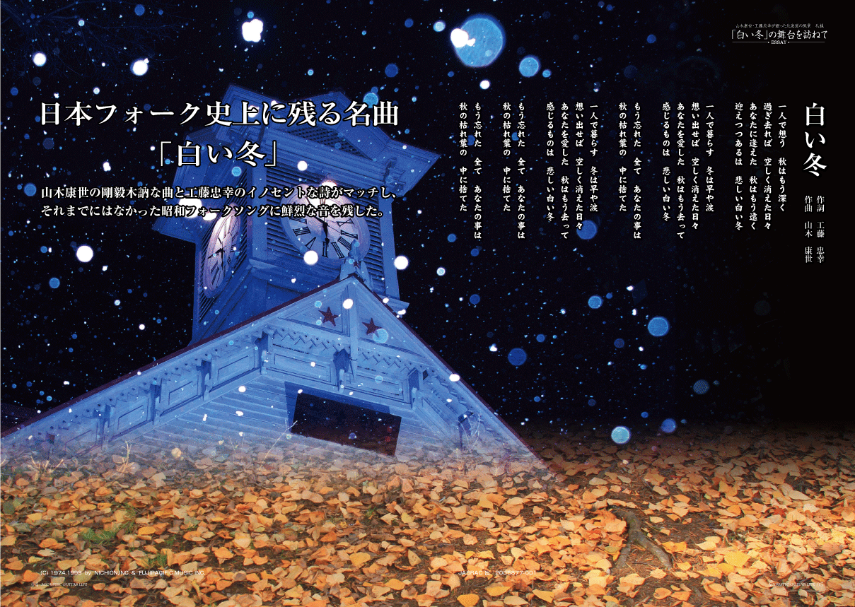 アコースティックギタ−ライフVol.9誌面見本