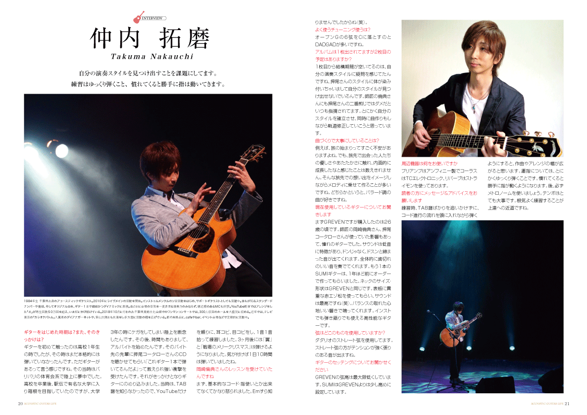 アコースティックギタ−ライフVol.9誌面見本