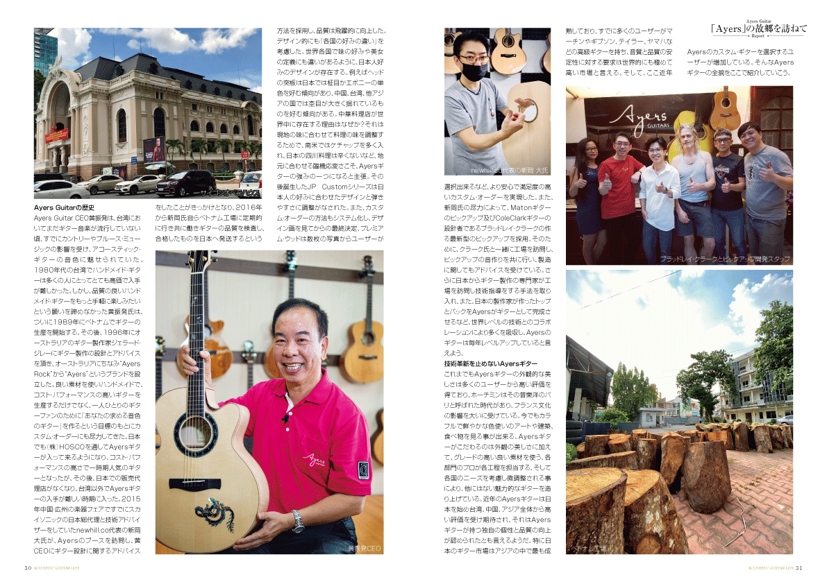 アコースティックギタ−ライフVol.9誌面見本