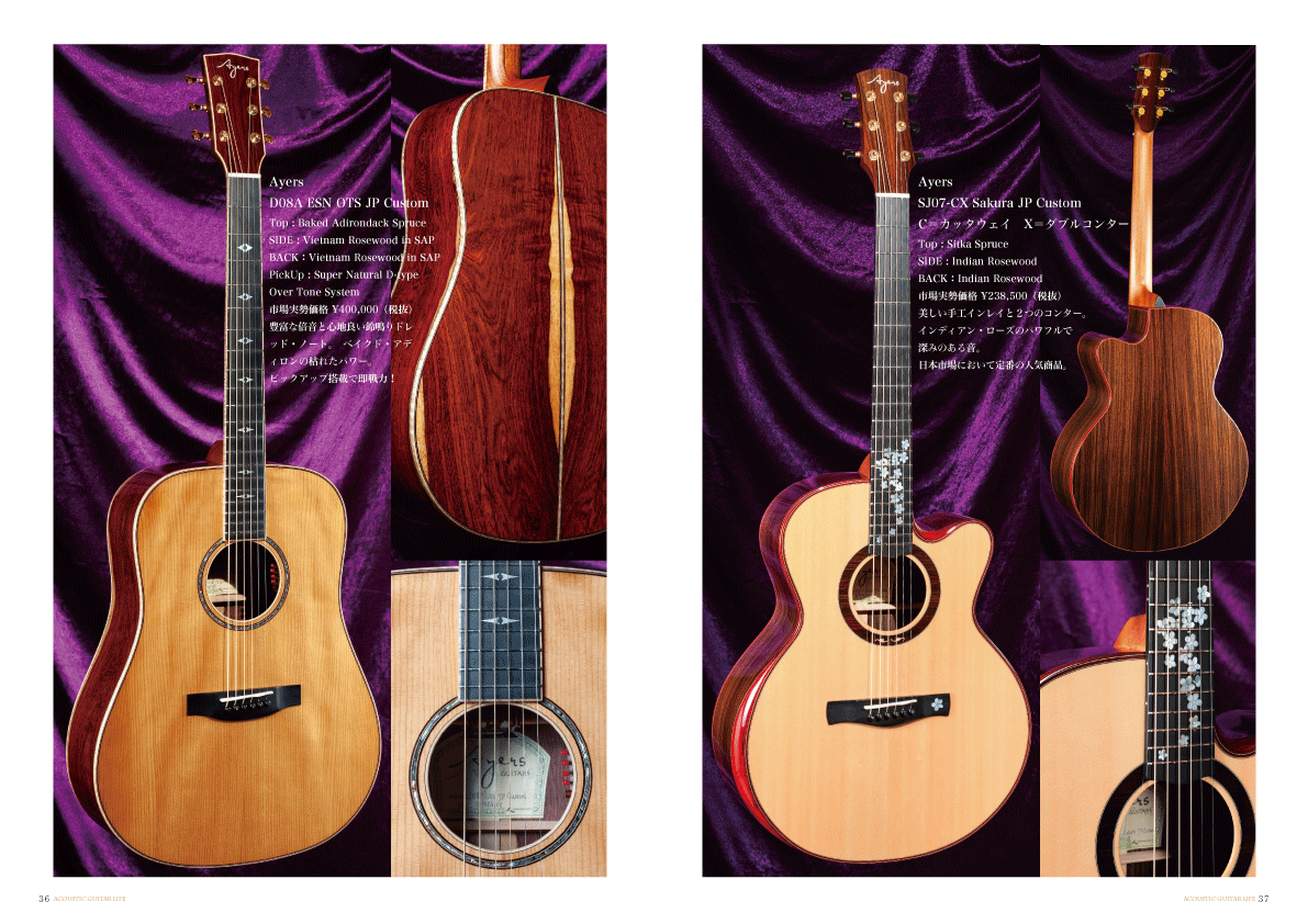 アコースティックギタ−ライフVol.9誌面見本