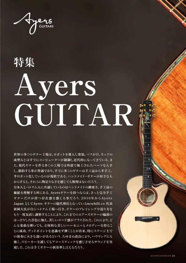 アコースティックギタ−ライフVol.9誌面見本