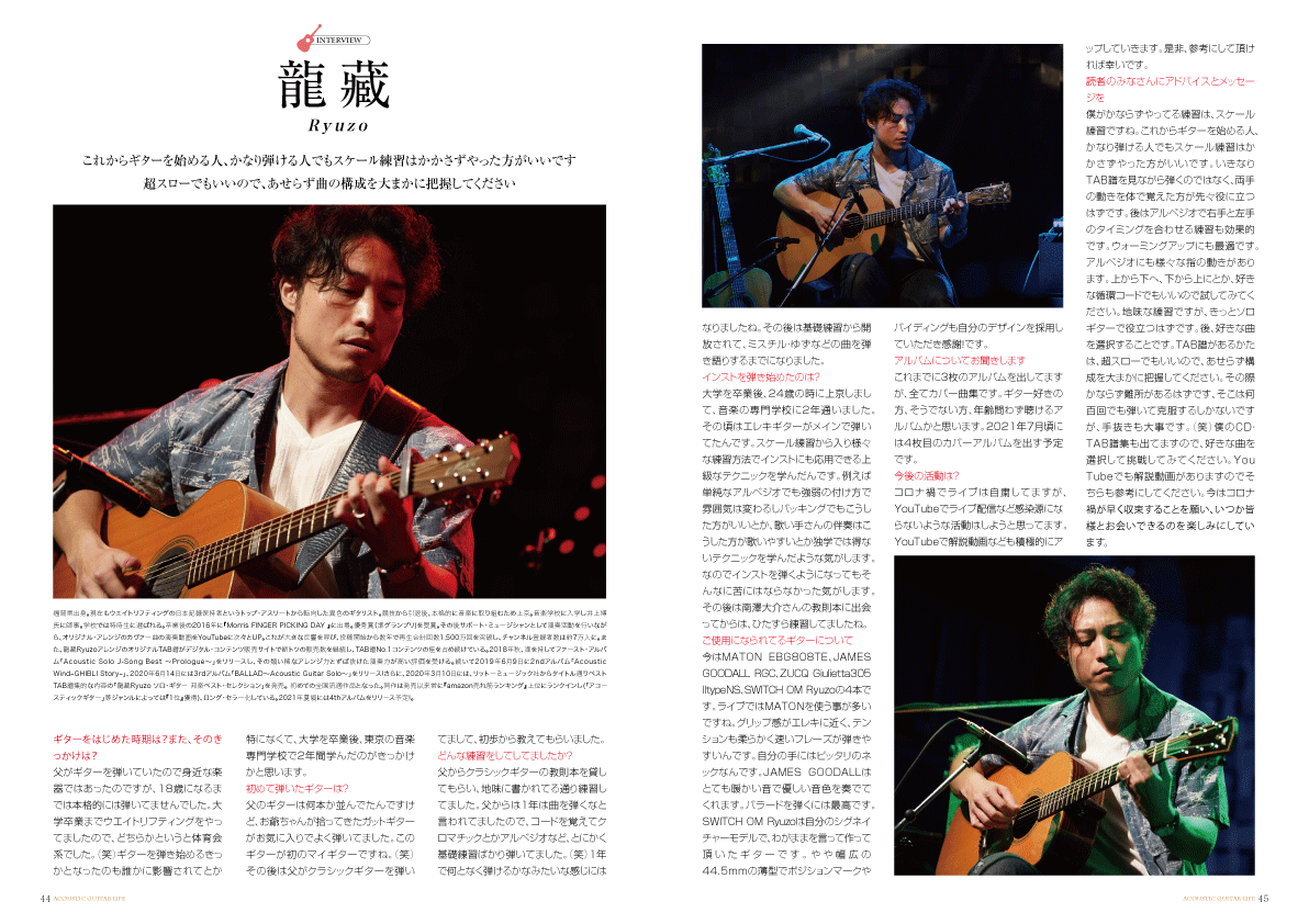 アコースティックギタ−ライフVol.10誌面見本