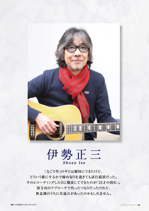 アコースティックギタ−ライフVol.4誌面見本