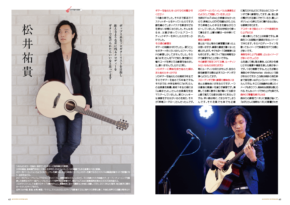 アコースティックギタ−ライフVol.11誌面見本