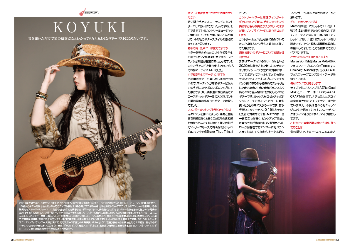 アコースティックギタ−ライフVol.11誌面見本