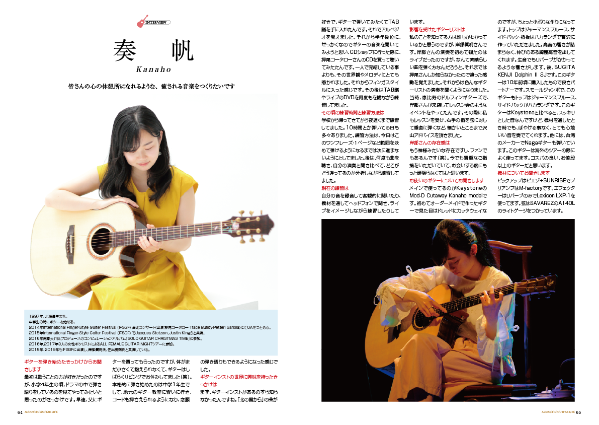 アコースティックギタ−ライフVol.11誌面見本