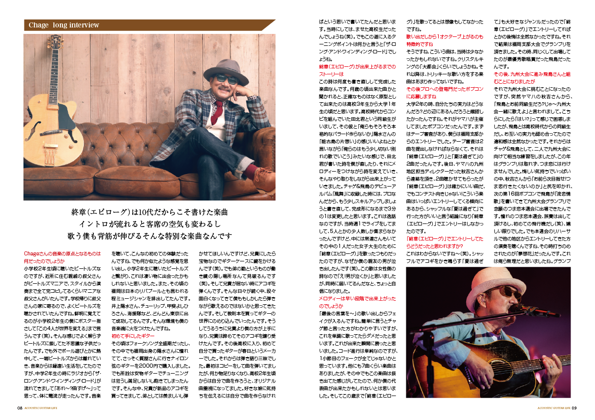 アコースティックギタ−ライフVol.12誌面見本