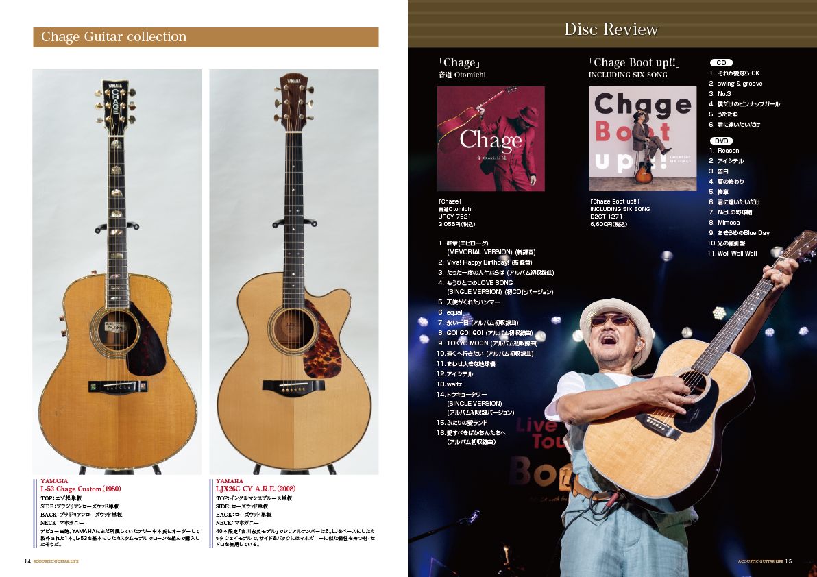 アコースティックギタ−ライフVol.12誌面見本
