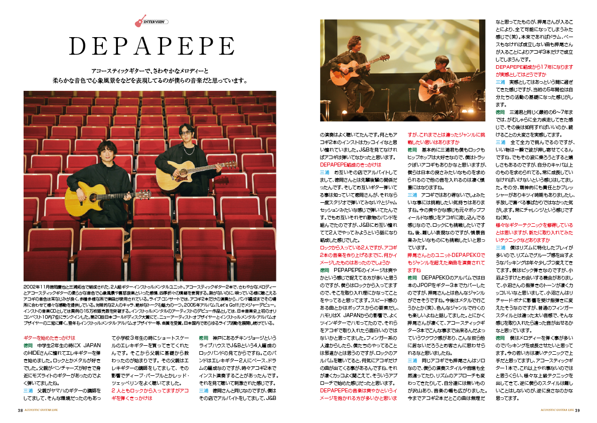 アコースティックギタ−ライフVol.12誌面見本