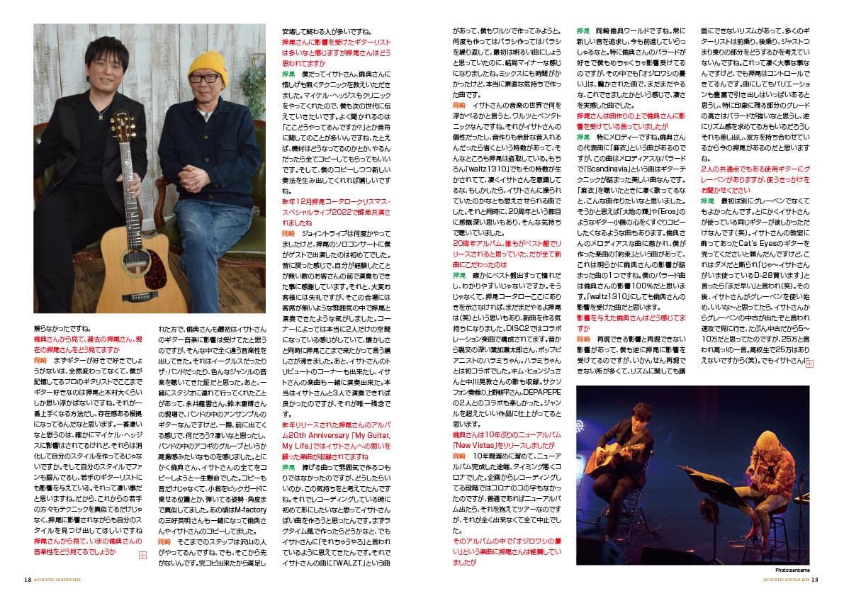 アコースティックギタ−ライフVol.13誌面見本