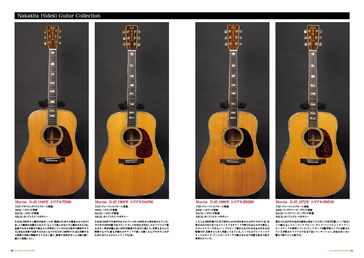 アコースティックギタ−ライフVol.13誌面見本