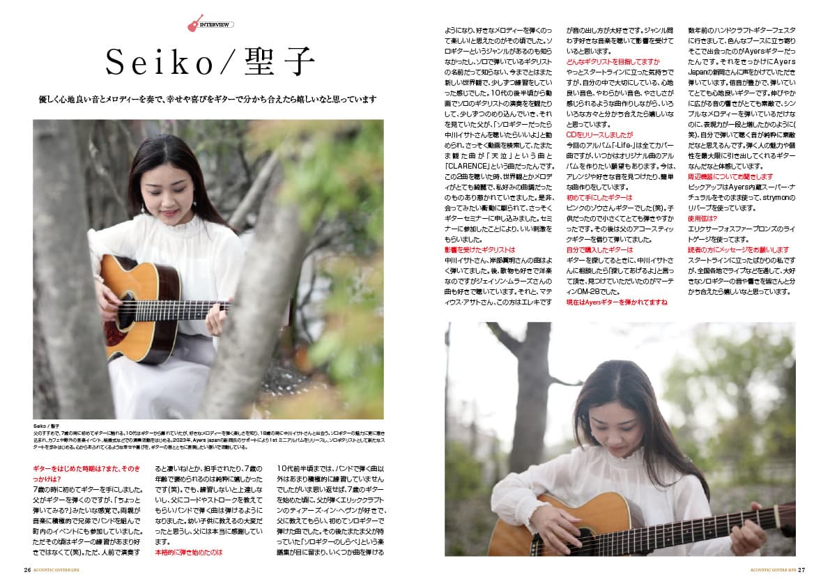 アコースティックギタ−ライフVol.14誌面見本