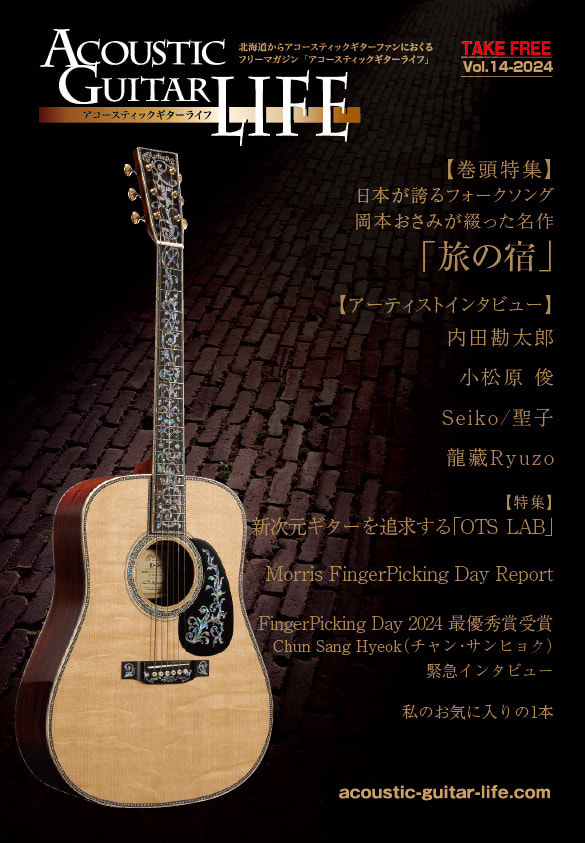 アコースティックギターライフVol.14画像