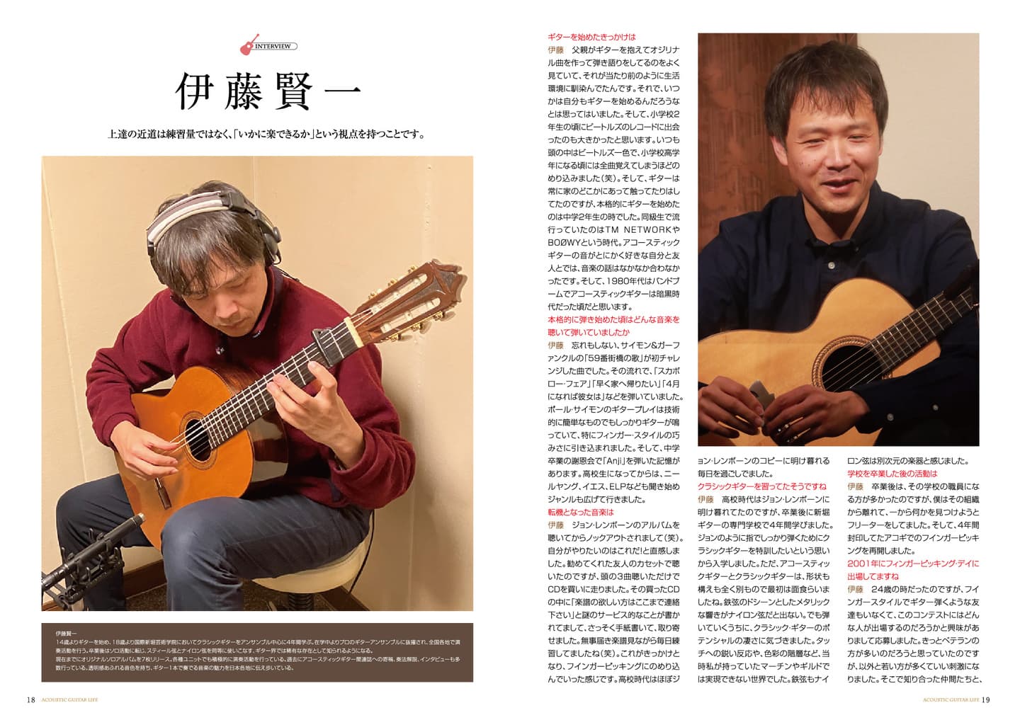 アコースティックギタ−ライフVol.14誌面見本