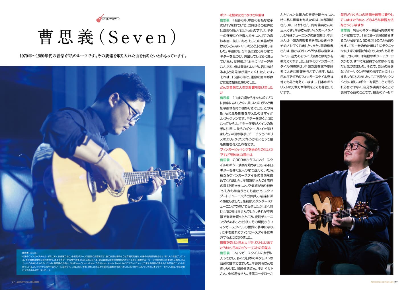 アコースティックギタ−ライフVol.14誌面見本
