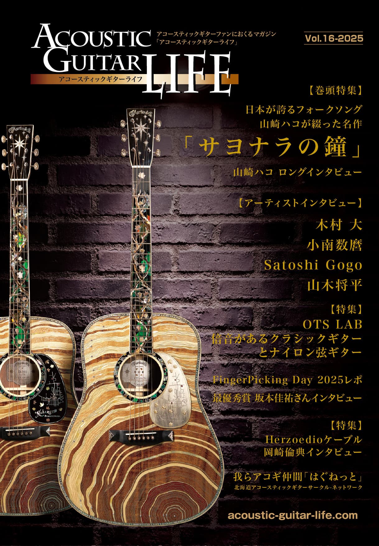 アコースティックギターライフVol.14画像